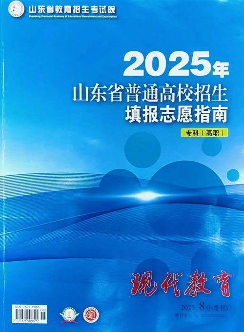 潍坊食品科技职业学院（报考代码E810）2025年志愿填报指南